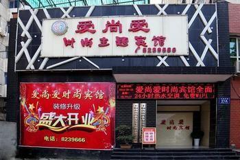 Shiyan Aishang Aishishang Hotel Shiyan (Hubei) Bagian luar foto